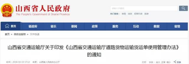 今日大小事 ┃ 重要通知!11月15日起,这些车辆必须携带这个!信息不符一律扣车!